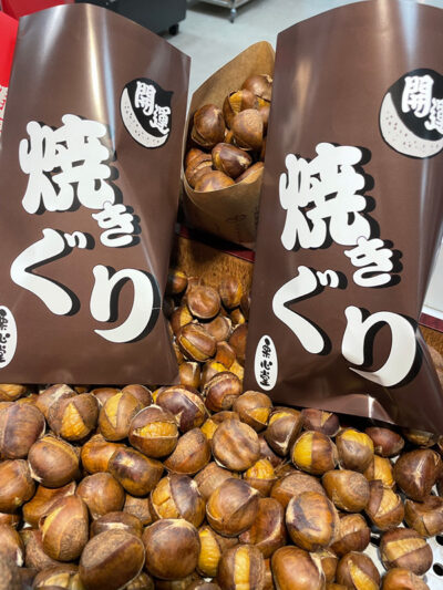 開運焼きぐり